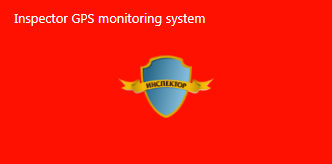 Inspector GPS monitoring system